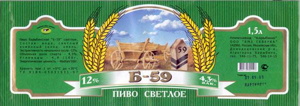 -59