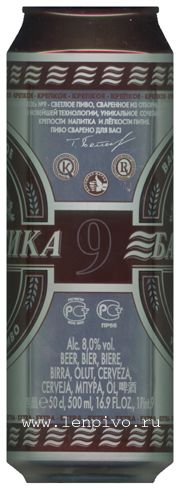  9 