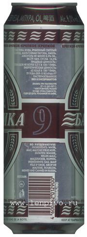  9 