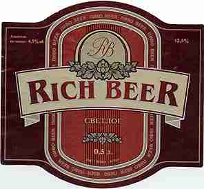 RICH BEER. Богатое пиво.