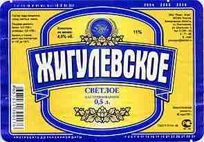 Жигулёвское от Провинции