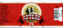 Артель номер 4