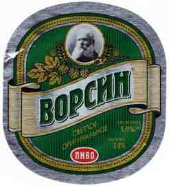 Ворсин Оригинальное.