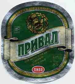 Привал.