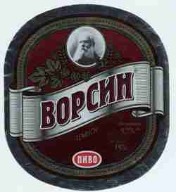 Ворсин Тёмное.