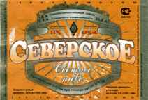 Северское от ПБЗ Северского Пищекомбината