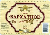 Бархатное от Пиво-Агро.