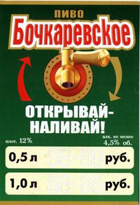 Бочкарёвское, Бочкарёвский пизавод.