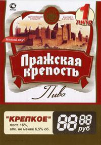 Пражская крепость, Бочкаревский пивзавод