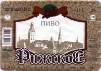 Рижское от Пиво-Агро.