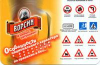 Календарик от Ворсина.