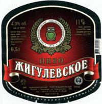 Жигулёвское Новокемеровский ПЗ.