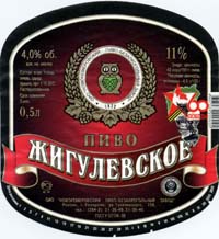 Новокемеровский пивзавод. Жигулёвское 60 лет победы.