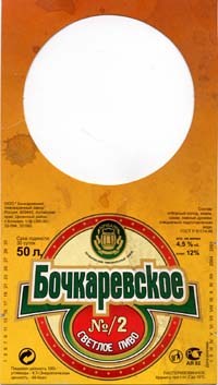 Бочкарёвское Галстук на кег.