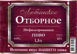 Любинское нефильтрованное.