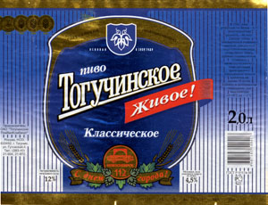 Тогучинское 112 лет Новосибирску.