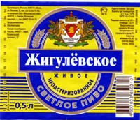 Жигулёвское от пивоварни Сибирь.
