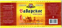 Баварское ПЭТ С днём шахтёра.
