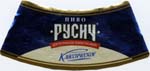 Русич кольеретка