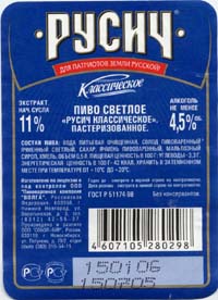 Русич контрэтикетка.