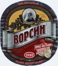 Ворсин Полутёмое. Акция.