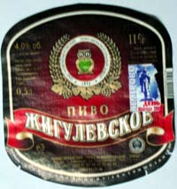 Жигулёвское День шахтёра.