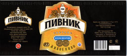 ПивНик фильтрованное.