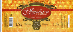 Медовуха Сибирская.