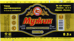 Мужик ПЭТ 0,5.