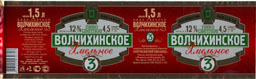 Волчихинское 3.