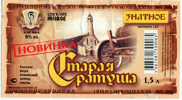 Старая ратуша Знатное.