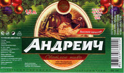 Андреич. С Новым годом!