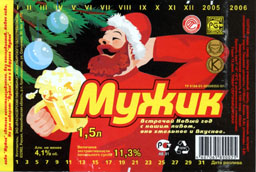Мужик. С Новым годом!