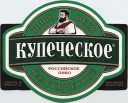 Купеческое ПЭТ 2,0 литра.