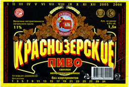 Краснозёрское