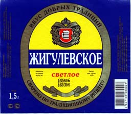 Жигулёвское ПЭТ 1,5 литра. Не Собол