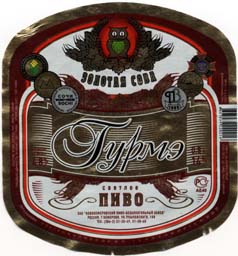 Гурмэ. Новокемеровский ПЗ