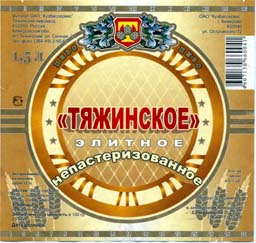 Тяжинское Элитное.