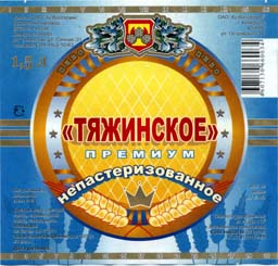 Тяжинское Премиум.