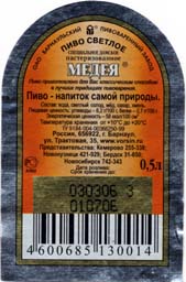 Баварское Калинскинский ПЗ