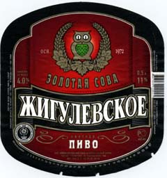 Жигулёвское. Новокемеровский ПЗ