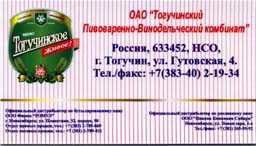 Визитка Тогучинского ПВК.