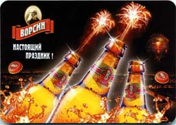 Календарик Ворсин.