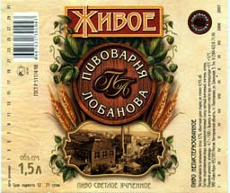 Этикетка от ПЭТ 1,5л. Пивоварни Лобанова (Пиво-Агро).