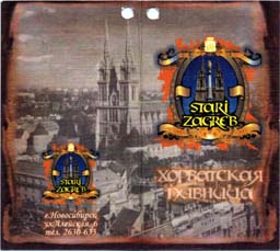 Ярлык от Stari Zagreb лицевая сторона.