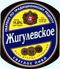 Жигулёвское от Патры