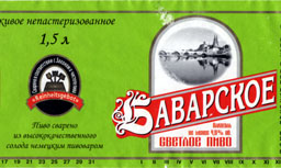 Баварское ПЭТ 1,5 л. Омск