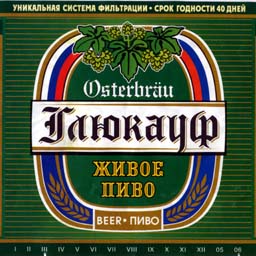 Глюкауф.