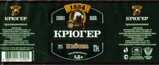 Крюгер Традиционное, ПЭТ 1,5 л., Томский ПЗ.