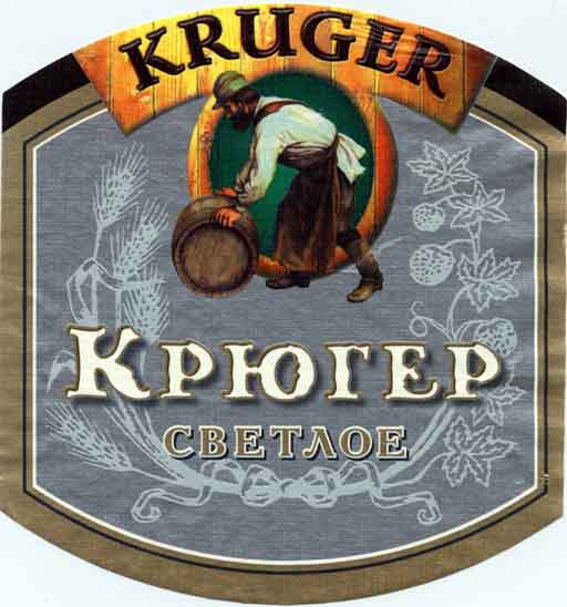 Крюгер Светлое, стекло 0,5 л., Томский ПЗ.
